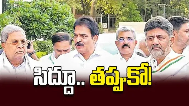 సిద్దూ.. తప్పుకో!