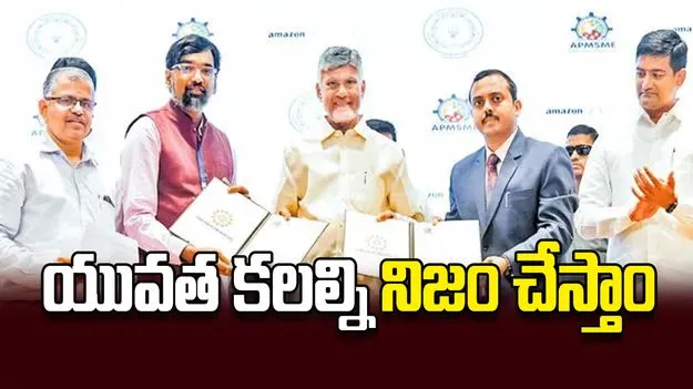 యువత కలల్ని నిజం చేస్తాం