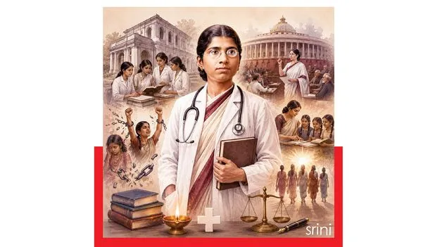 మహిళాలోకానికి స్ఫూర్తి ముత్తులక్ష్మి