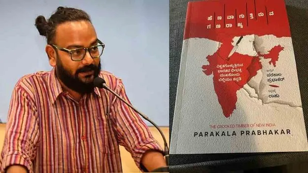 ‘ఉత్తర దక్షిణాలు భారతదేశపు మహావిభజన’ పుస్తకావిష్కరణ
