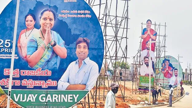 కవిత పార్టీ ఏర్పాటుకు సర్వం సిద్ధం!