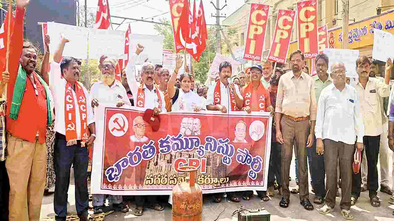 పెంచిన గ్యాస్‌ ధరను ఉపసంహరించుకోవాలి: సీపీఐ