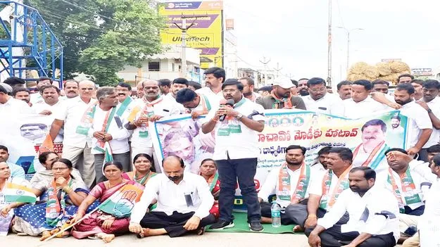 రాహుల్‌ గాంధీ అరెస్టు అప్రజాస్వామికం