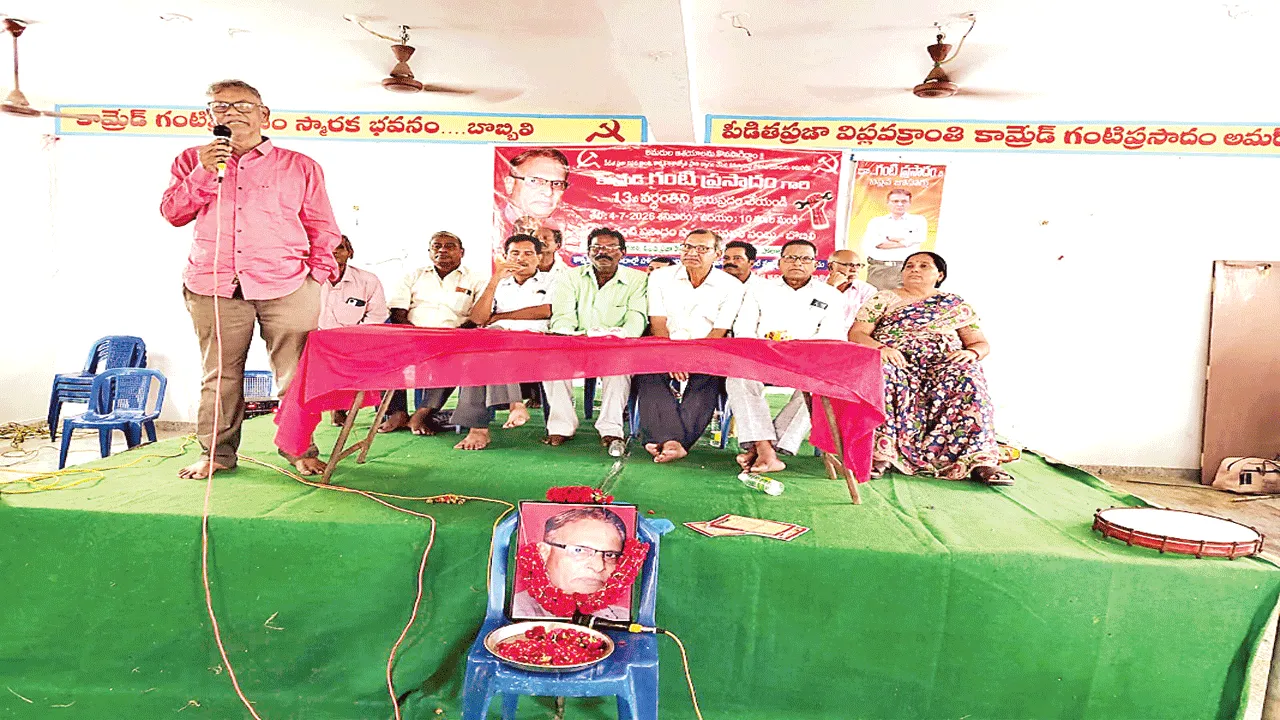 Suppression of those who question ప్రశ్నించేవారిపై అణచివేత