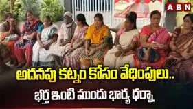అత్తగారింటి ముందు టెంట్ వేసుకుని మహిళ ధర్నా