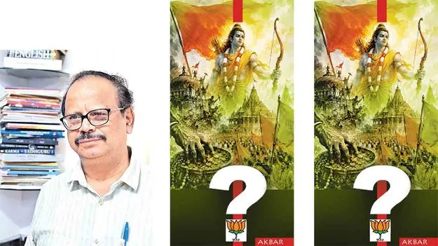 ‘అయోధ్య’ అవినీతికి జవాబుదారీ ఎవరు?