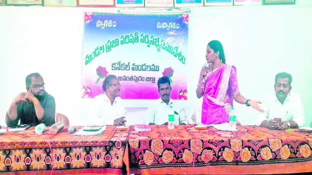 MEET: రూ. 7 లక్షల నిధులు ఏమయ్యాయి? 