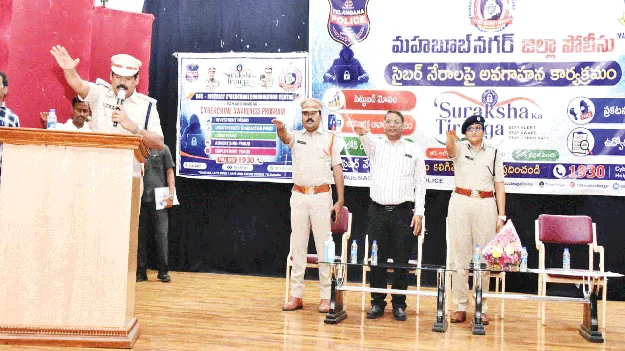 మోసాలపై అప్రమత్తంగా ఉండండి : ఎస్పీ  