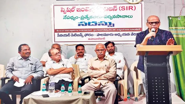  దేశ రాజకీయ పరిస్థితులను మార్చేందుకే ఎస్‌ఐఆర్‌ 