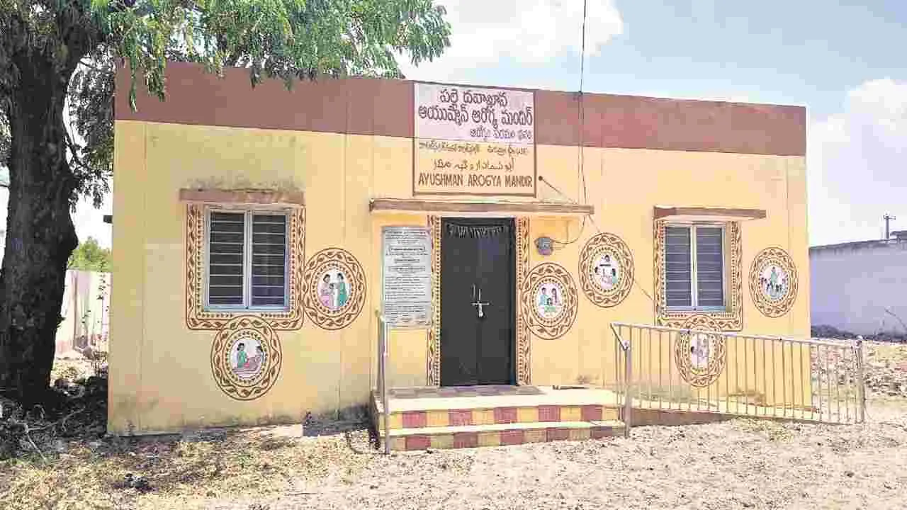 kumaram bheem asifabad- తెరుచుకోని బస్తీ దవాఖానాలు