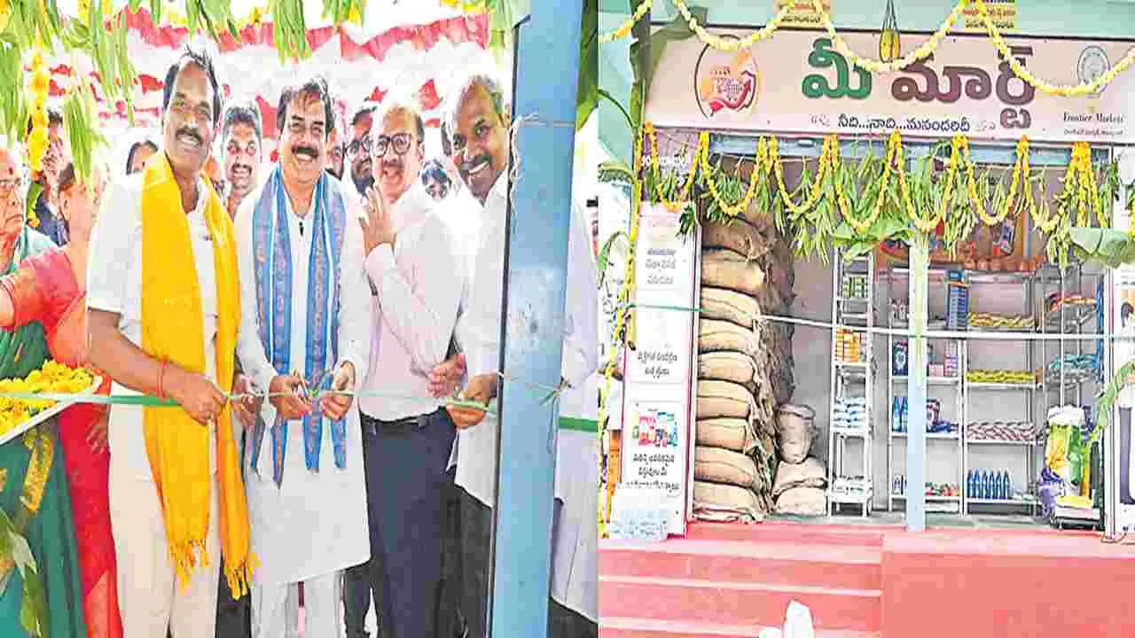 రేషన్‌ దుకాణాల్లో ‘మీ మార్ట్‌’లు