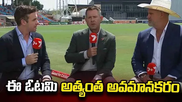 ఇది ఆసీస్‌‌కు అవమానకరం.. మాజీ ప్లేయర్లు ఫైర్! 
