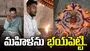 పూజల పేరుతో జ్యోతిష్యుడి దారుణం.. మహిళను భయపెట్టి పలుమార్లు అత్యాచారం..