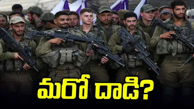 ఇజ్రాయెల్ సైనికులకు సెలవులు రద్దు.. ఇరాన్‌పై మరో దాడి చేయబోతున్నారా..