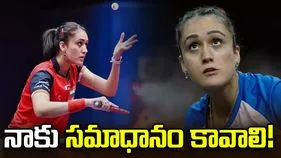 ఆసియా క్రీడలు: నన్ను ఎందుకు తప్పించారో వివరణ ఇవ్వండి: మానికా బాత్రా