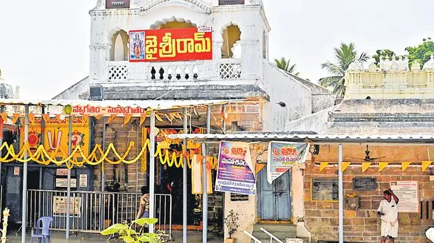 రామతీర్థం ముస్తాబు