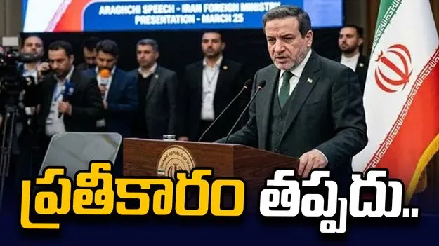 ప్రతీకారం తప్పదు.. ఉక్రెయిన్‌కు ఇరాన్ తీవ్ర హెచ్చరిక.. 