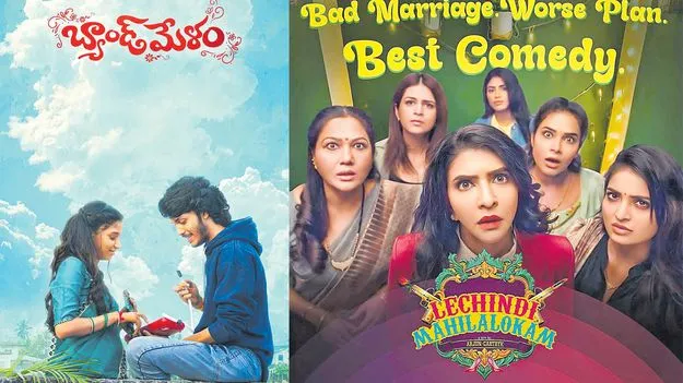 ఈ వారమే విడుదల 19 04 2026