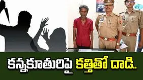 కూతురి ప్రేమను నిరాకరించిన తండ్రి.. పోలీసుల ఎదుటే కత్తితో దాడి..