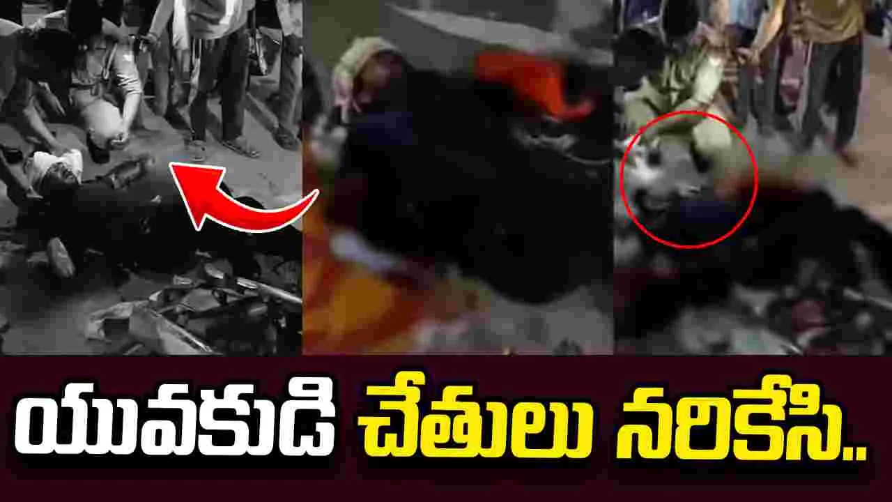 పెట్రోల్ పంప్ దగ్గర దారుణం.. యువకుడి చేతులు నరికేసి..