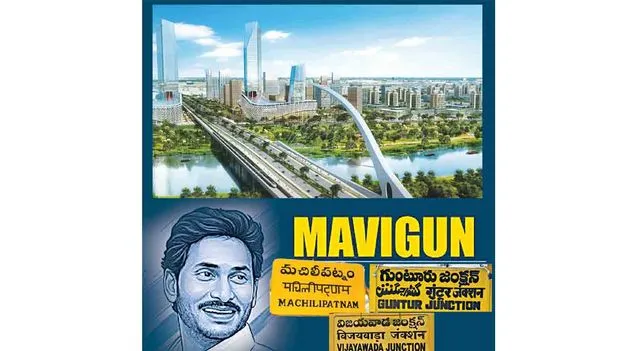 రాజధానిపై జగన్‌ది పగటి కలే!