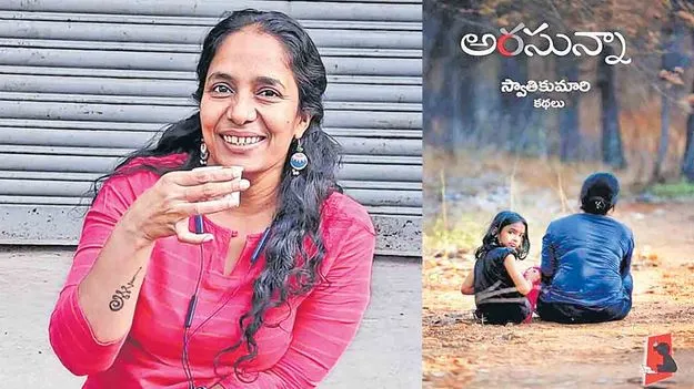 ‘‘కథల నేపథ్యాలు చాలా పర్సనల్’’
