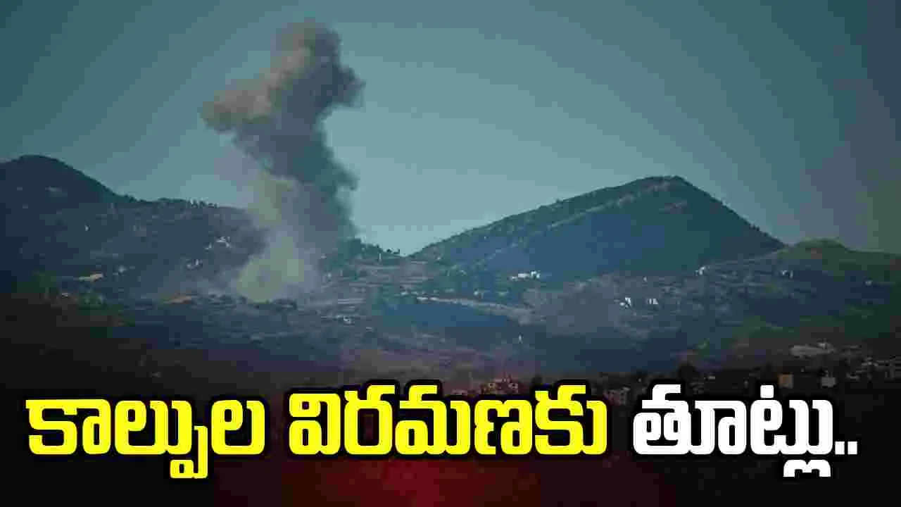 కాల్పుల విరమణకు తూట్లు.. లెబనాన్‌పై మళ్లీ ఇజ్రాయెల్ దాడులు