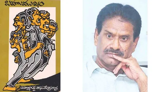 ఊహించని వర్గాల  చెంతకు చేర్చింది!