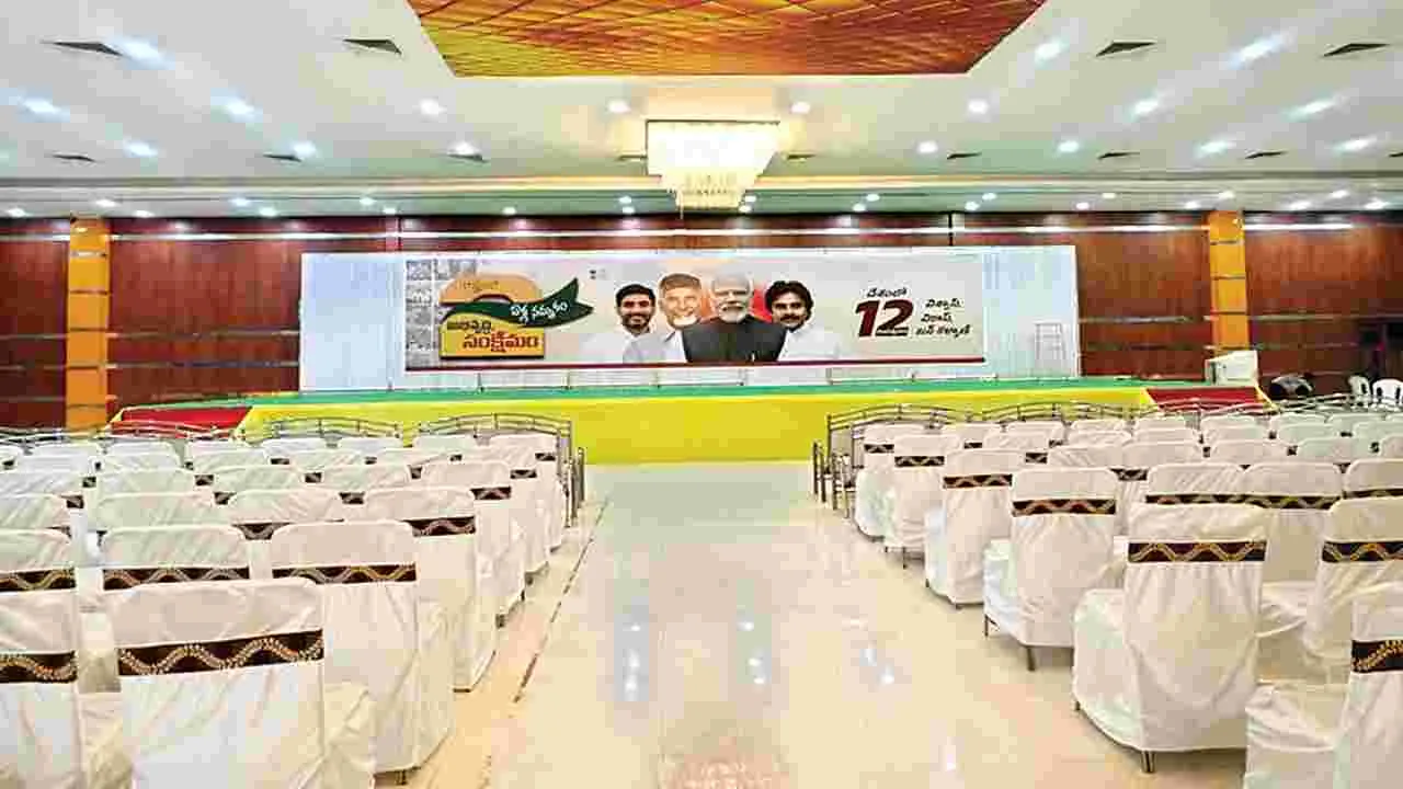 కూటమి సభకు సర్వం సిద్ధం