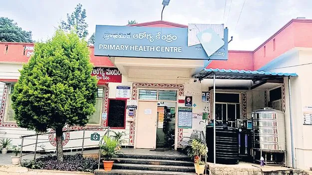 ఆరోగ్య ప్రదాత సంజీవని
