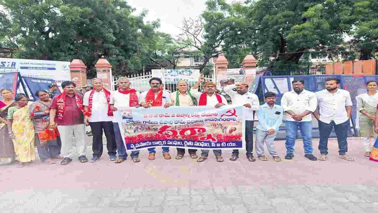 వీబీజీ రాంజీ చట్టాన్ని రద్దు చేయాలి