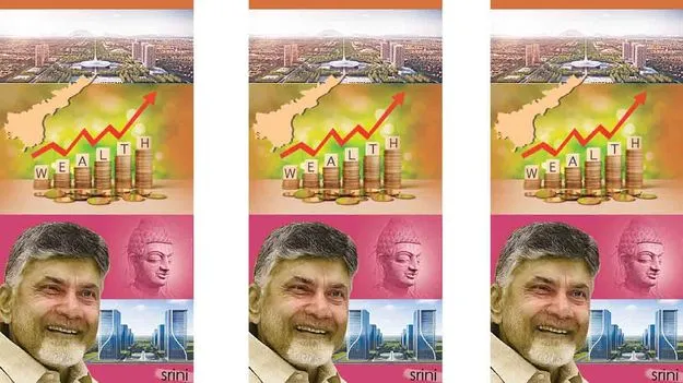 అమరావతి: ఆంధ్రకు ఆర్థిక రక్షణ కవచం