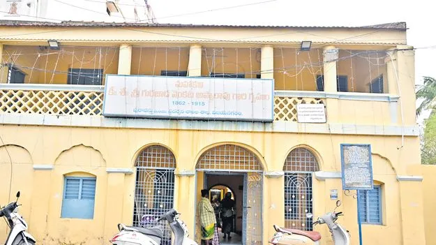 గురజాడ గృహానికి కొత్త సొబగులు 
