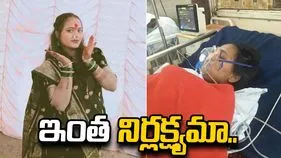 ఆపరేషన్ తర్వాత మహిళ కడుపులో గ్లౌజులు, పేపర్‌ వైప్స్‌.. మహారాష్ట్రలో వైద్యుల నిర్లక్ష్యం.. 