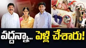 వద్దన్నా... పెళ్లి చేశారు!