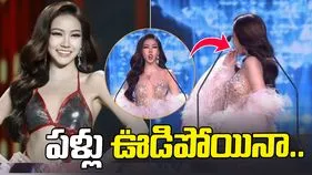 వేదికపై పళ్లు ఊడిపోయాయి.. అయినా ఆ మోడల్ ఏం చేసిందో చూస్తే అభినందించాల్సిందే..  