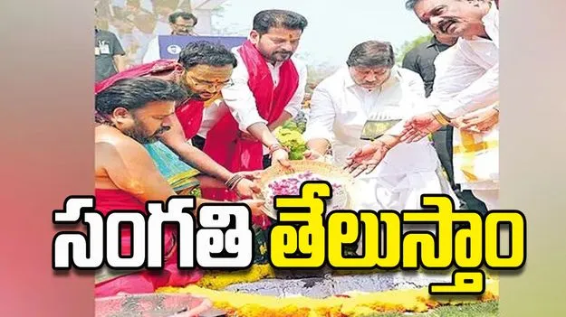 సంగతి తేలుస్తాం
