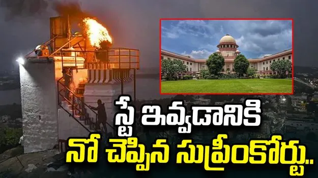 తిరుప్పరంకుండ్రం దీపం వివాదంలో సుప్రీంకోర్టు కీలక ఆదేశాలు