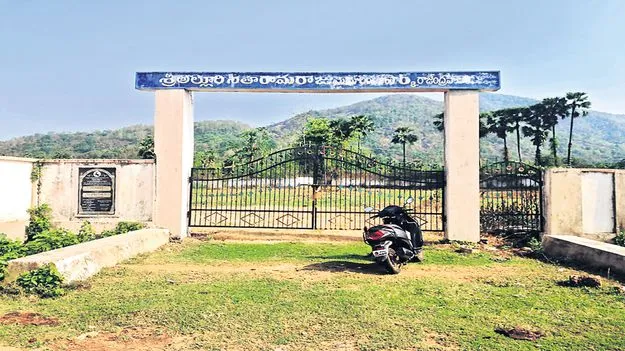 అల్లూరి స్మారక ప్రదేశాల నిర్వహణ ఇలాగేనా?