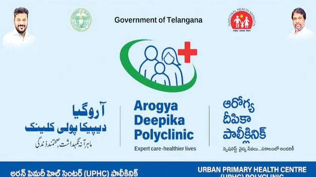 బస్తీ దవాఖానాల్లో  కార్పొరేట్‌ వైద్యం!