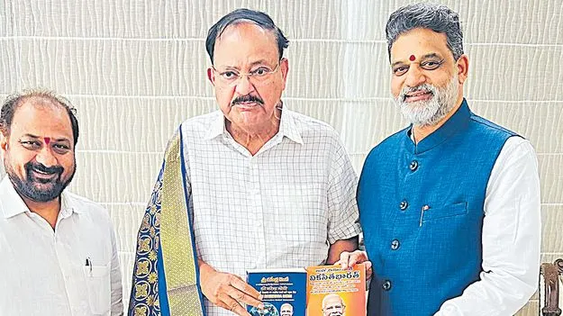 మోదీ పాలనపై రచించిన గ్రంథాలు వెంకయ్యకు బహూకరణ