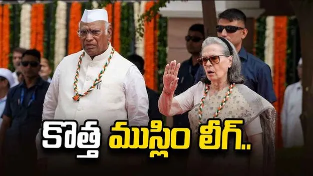 వందేమాతర వివాదం.. కాంగ్రెస్‌పై బీజేపీ తీవ్ర విమర్శలు.. 