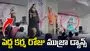 మహిళ పెద్ద కర్మ రోజు ముజ్రా డ్యాన్స్ ఏర్పాటు చేసిన కుటుంబసభ్యులు..