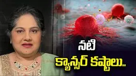 అవకాశాల కోసం క్యాన్సర్‌ను దాచి.. ప్రముఖ నటి కష్టాలు..