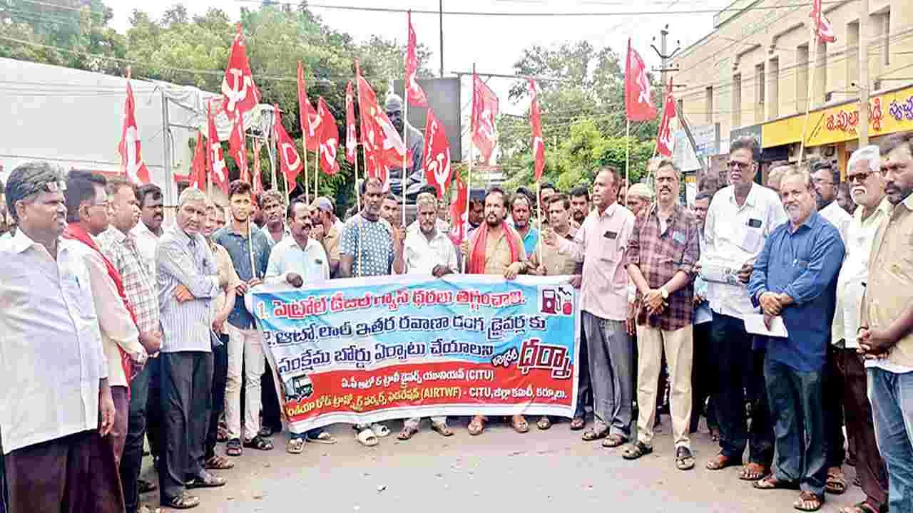 ధరలు తగ్గించే దాకా పోరాటం