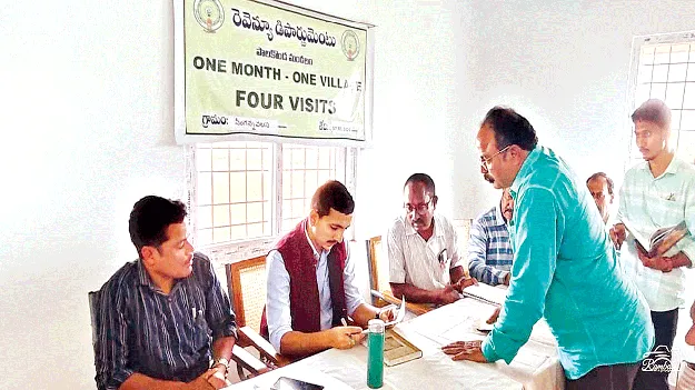 రెవెన్యూ సమస్యలు పరిష్కరించుకోండి
