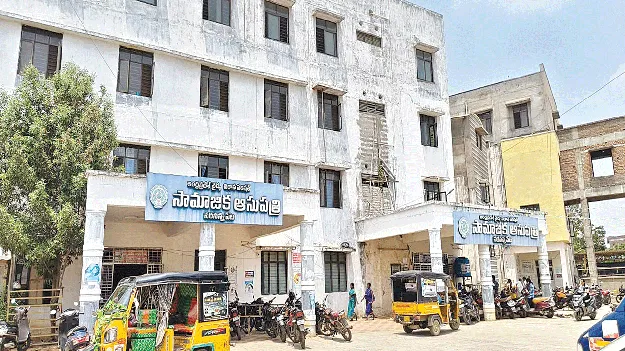 రెఫరల్‌ ఆస్పత్రి