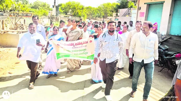 HEALTH: ప్రపంచ ఆరోగ్య దినోత్సవంపై ర్యాలీ 