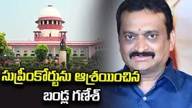 ఆస్తి వేలం వివాదం కేసు.. సుప్రీంకోర్టును ఆశ్రయించిన బండ్ల గణేశ్