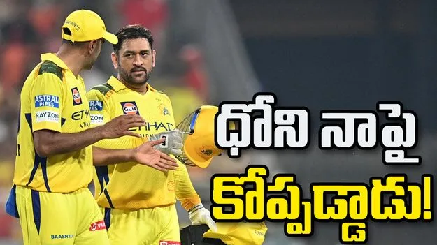 ధోని వికెట్ తీస్తేనే సీఎస్కేలో అవకాశం వస్తుందని భావించా: అశ్విన్
